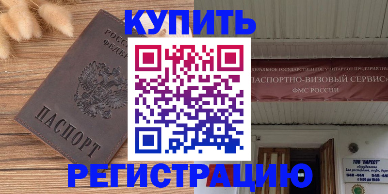 прописка иностранных граждан в Марий Эл