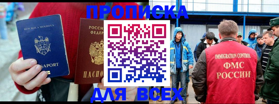 временная регистрация для всех в Марий Эл