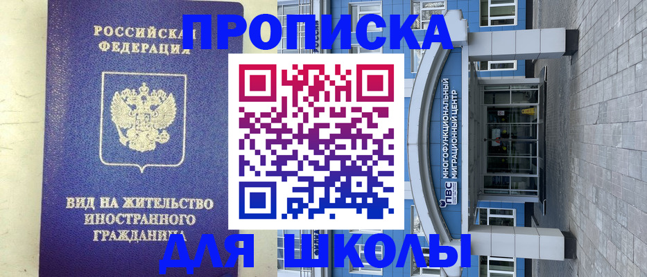 прописка в квартире в Марий Эл